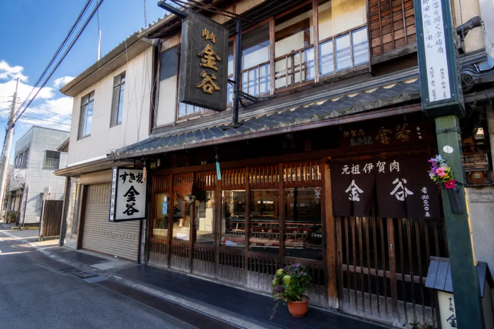 元祖伊賀肉 金谷 伊賀上野・本店の木造店舗外観