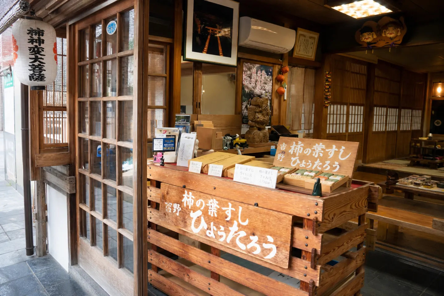 柿の葉すし ひょうたろうの商品が並ぶ店先