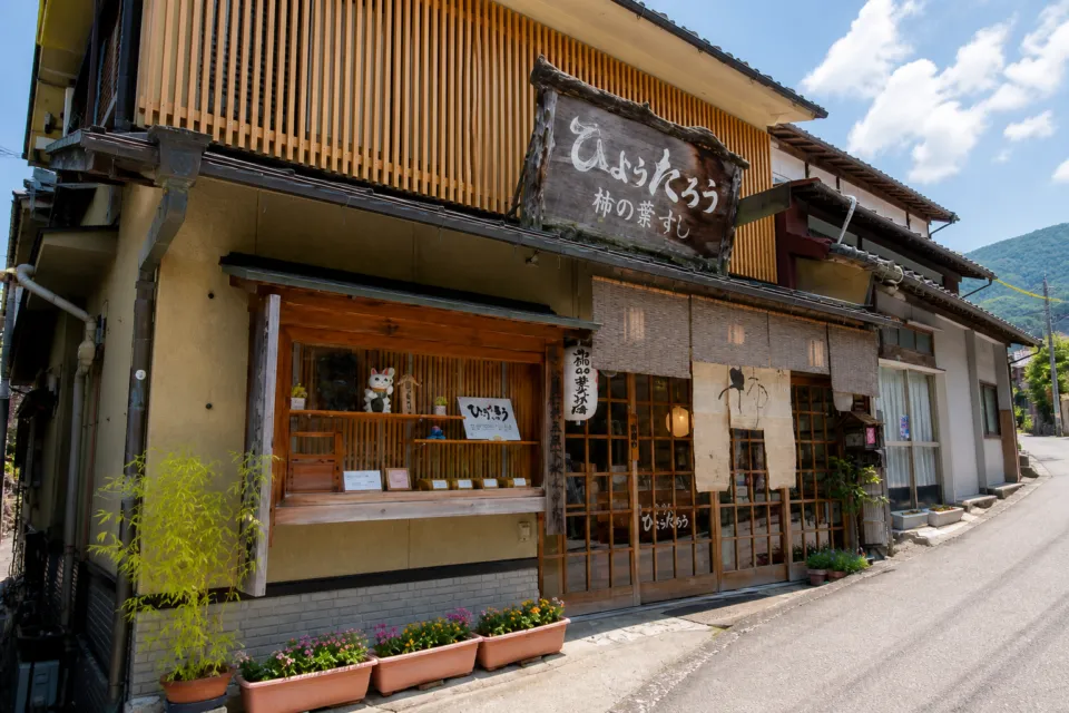 柿の葉すし ひょうたろうの木造店舗外観