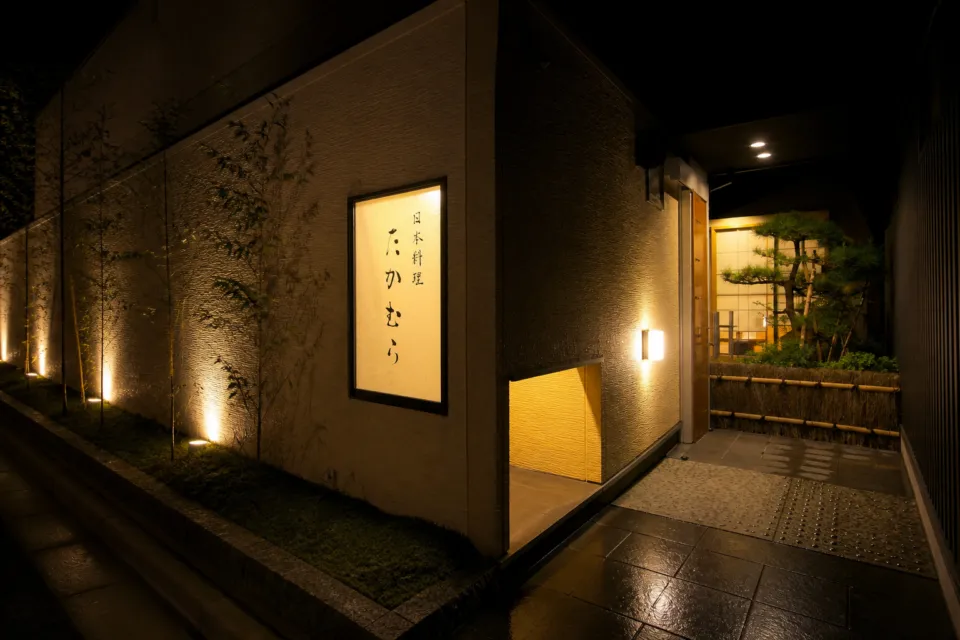 日本料理 たかむらの夜の入口と看板