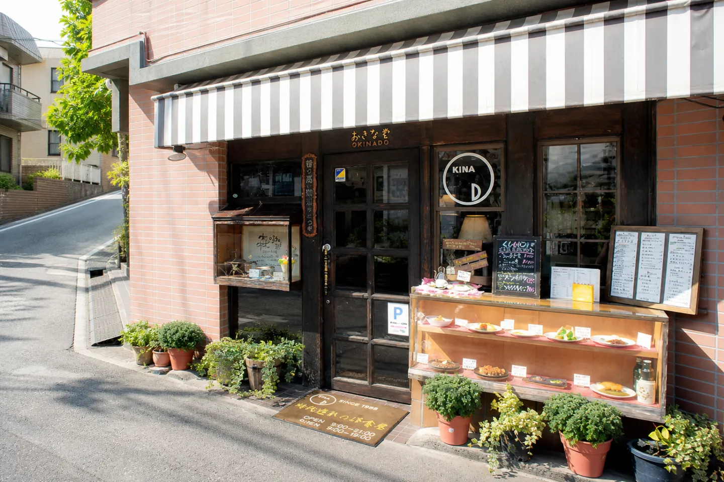 おきな堂の店舗外観