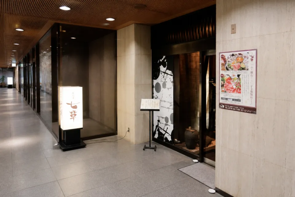 お料理 七草のNCビル1階にある店舗入口