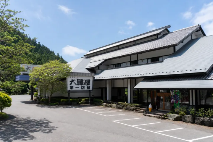 大澤屋 第一店舗の正面外観