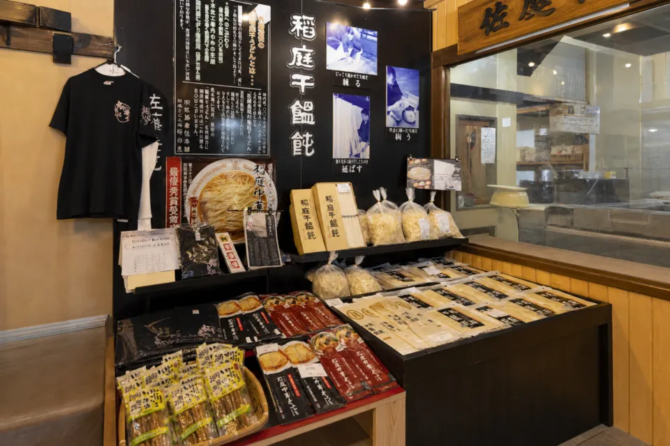 お食事処 桜の里の秋田名物が並ぶ商品棚