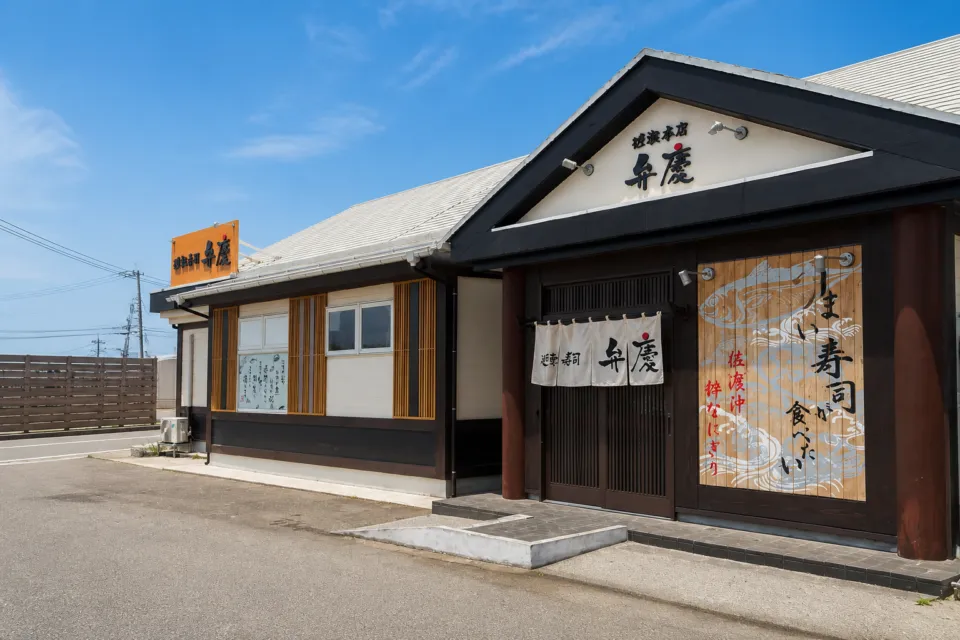 佐渡 廻転寿司 弁慶 佐渡本店の外観