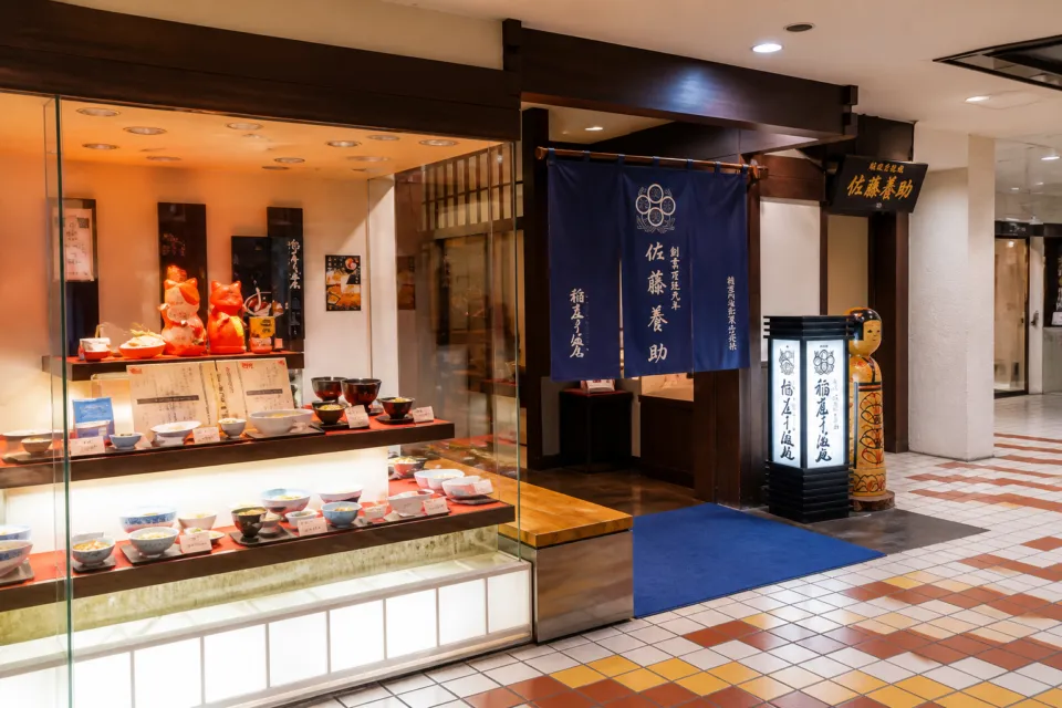 佐藤養助 秋田店の暖簾と店内入口