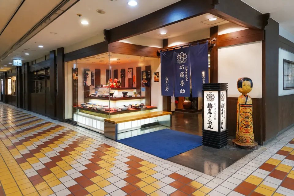 佐藤養助 秋田店の入口と店頭