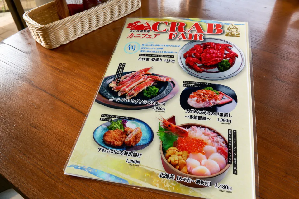 シーフードレストランメヒコ いわきフラミンゴ館のカニフェアメニュー