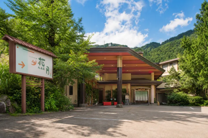 松泉閣 花月の正面外観
