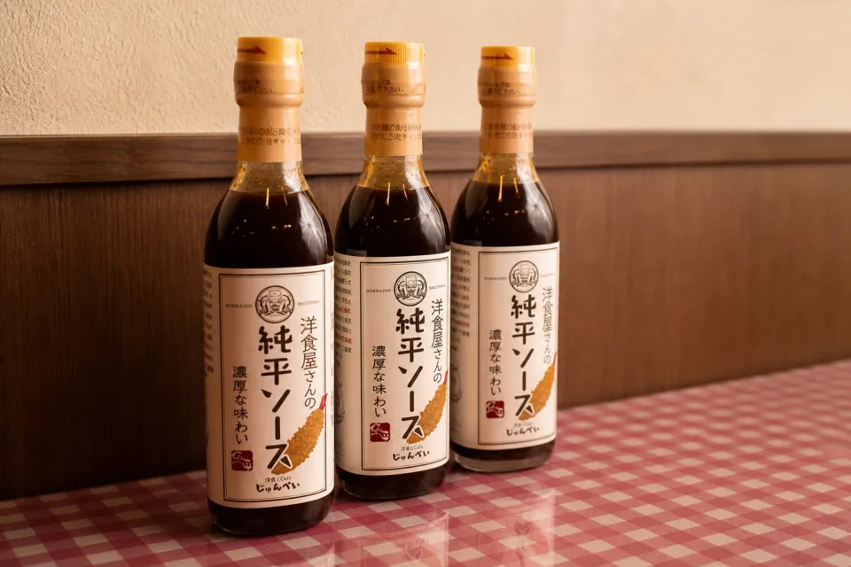 洋食とCafe じゅんぺいの純平ソース