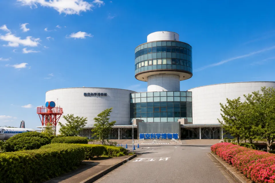 航空科学博物館