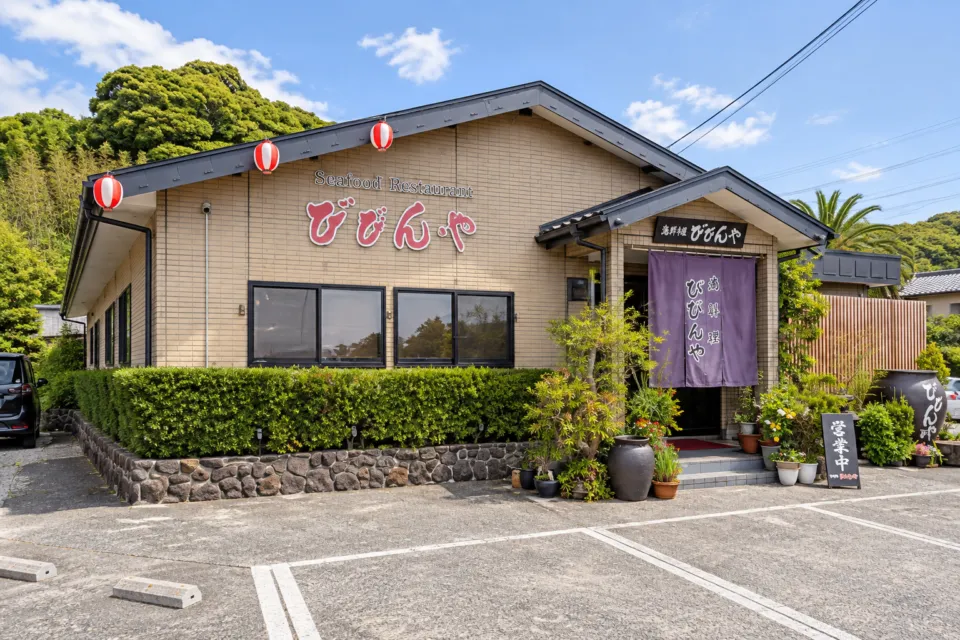 びびんやの店舗正面の外観