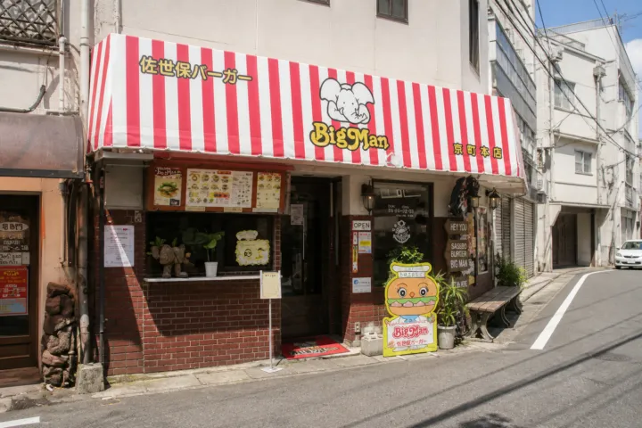 ビッグマン 佐世保 上京町本店の店舗外観
