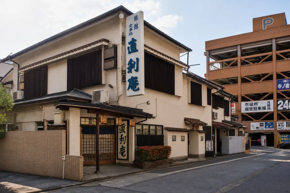 直利庵の店舗外観