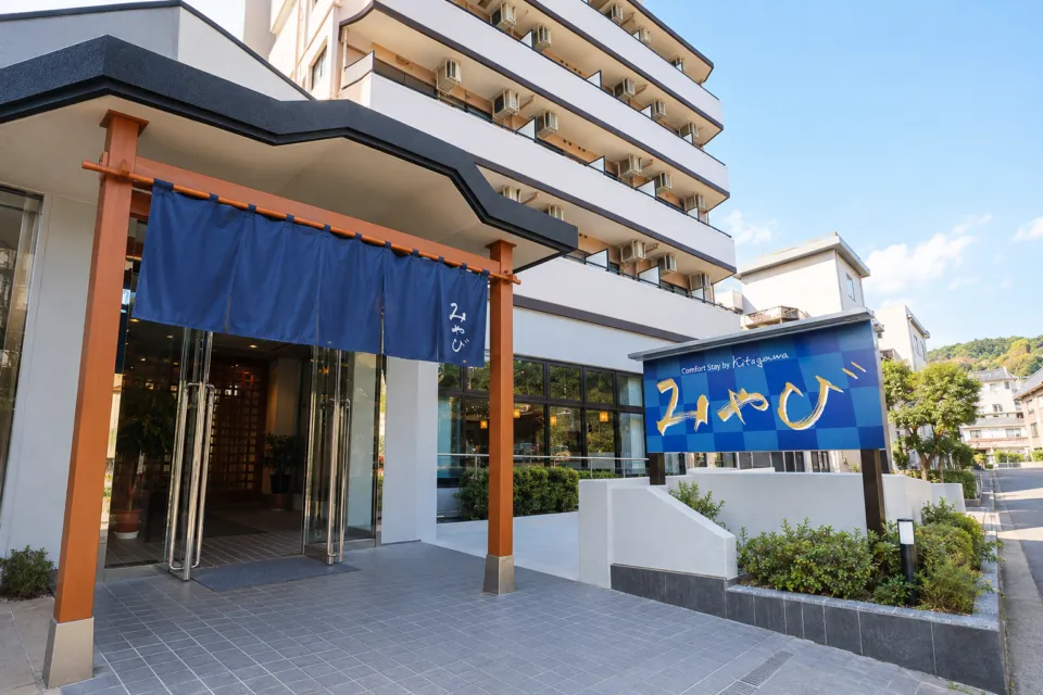 Comfort Stay みやびの正面入口と青い施設看板