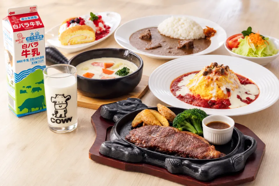 大山まきば みるくの里の乳製品と牛肉を使った料理