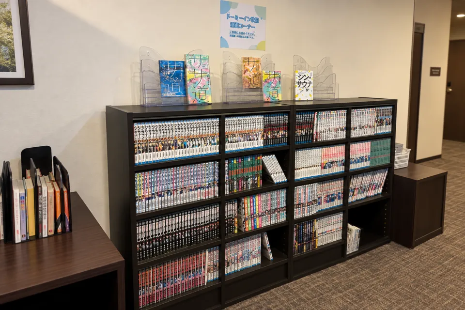 ドーミーイン秋田の漫画本を並べた館内の書棚