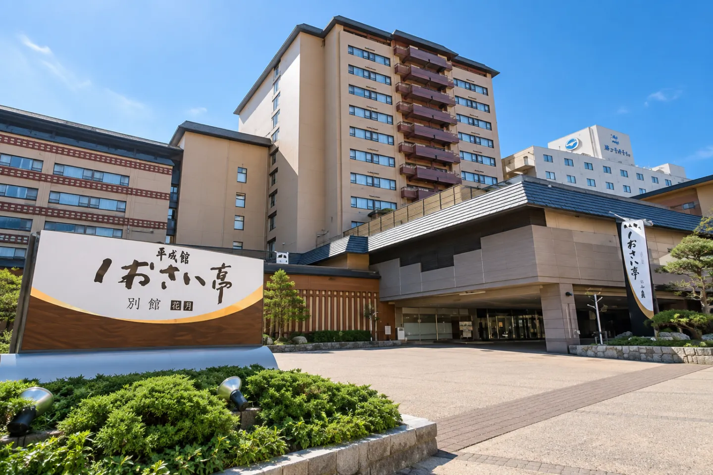 平成館しおさい亭の正面入口と建物外観