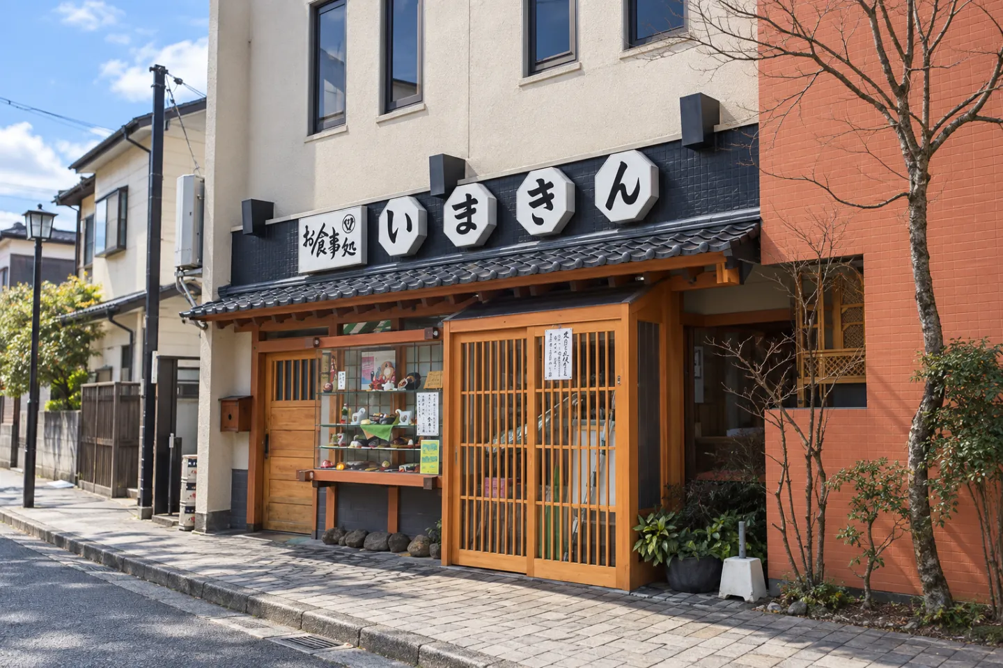 いまきん食堂の店名看板と正面入口