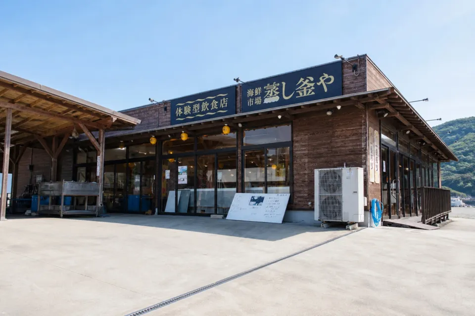 海鮮市場 蒸し釜やの店舗外観