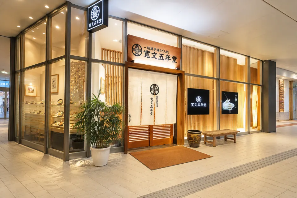 寛文五年堂 秋田店の木格子と看板のある店舗入口
