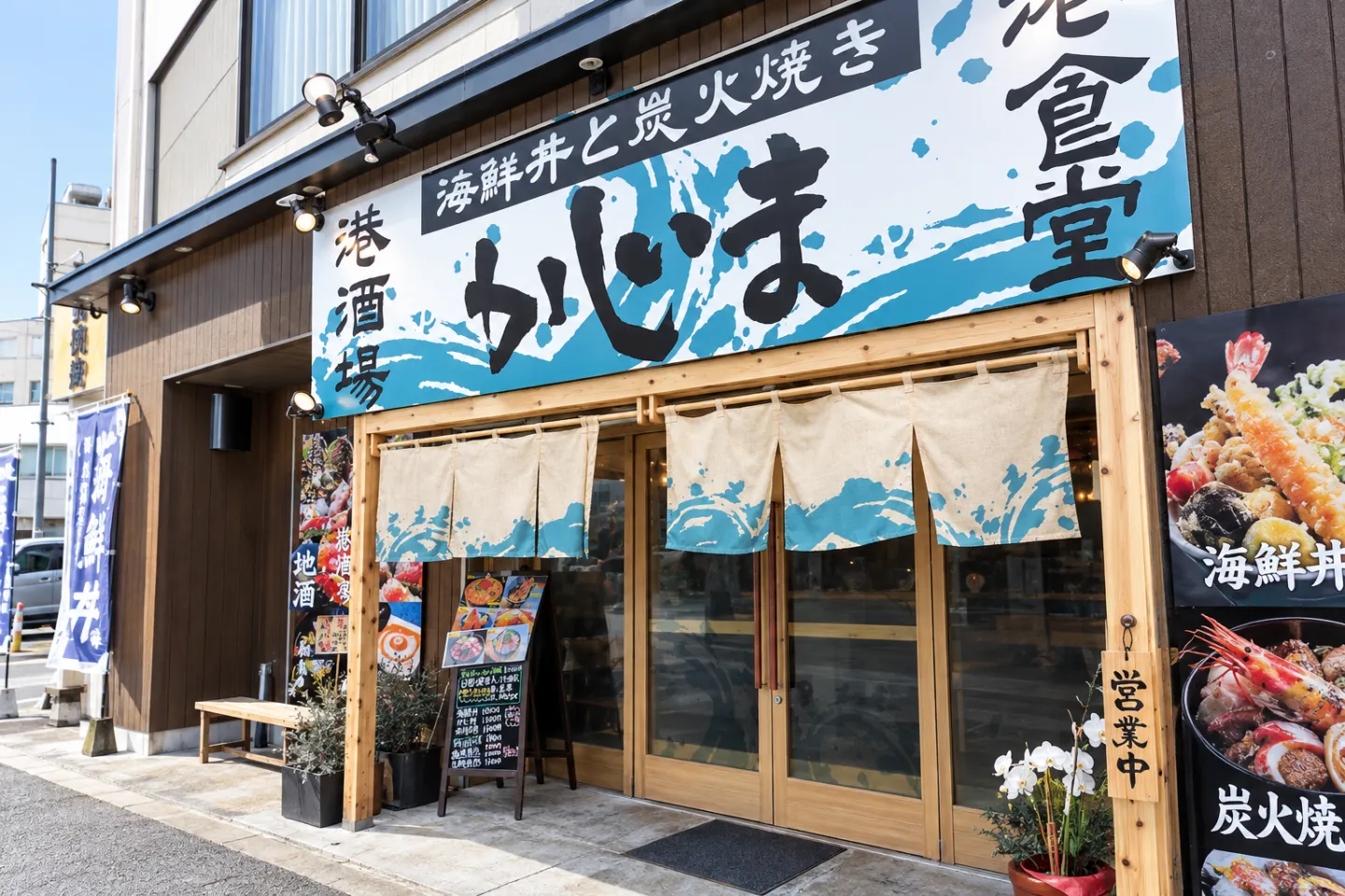 カニと海鮮丼 かじまの正面入口と看板
