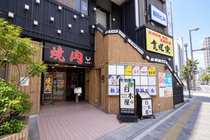 食道楽 松江駅南店の店舗外観