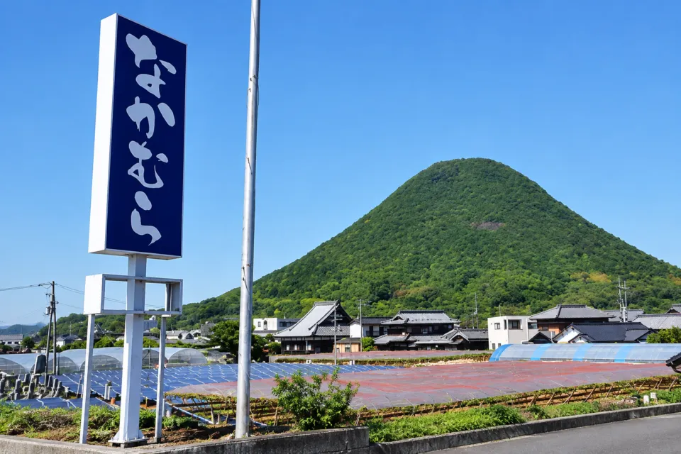 なかむらの屋外看板と讃岐富士