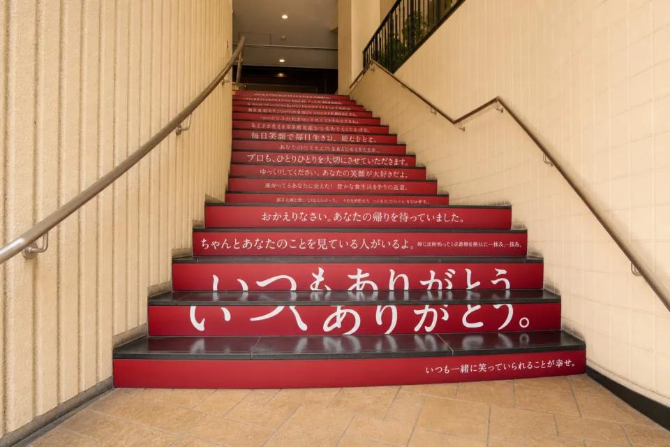 岡山ビューホテルの歓迎のメッセージが書かれた岡山ビューホテルの赤い幸せ階段