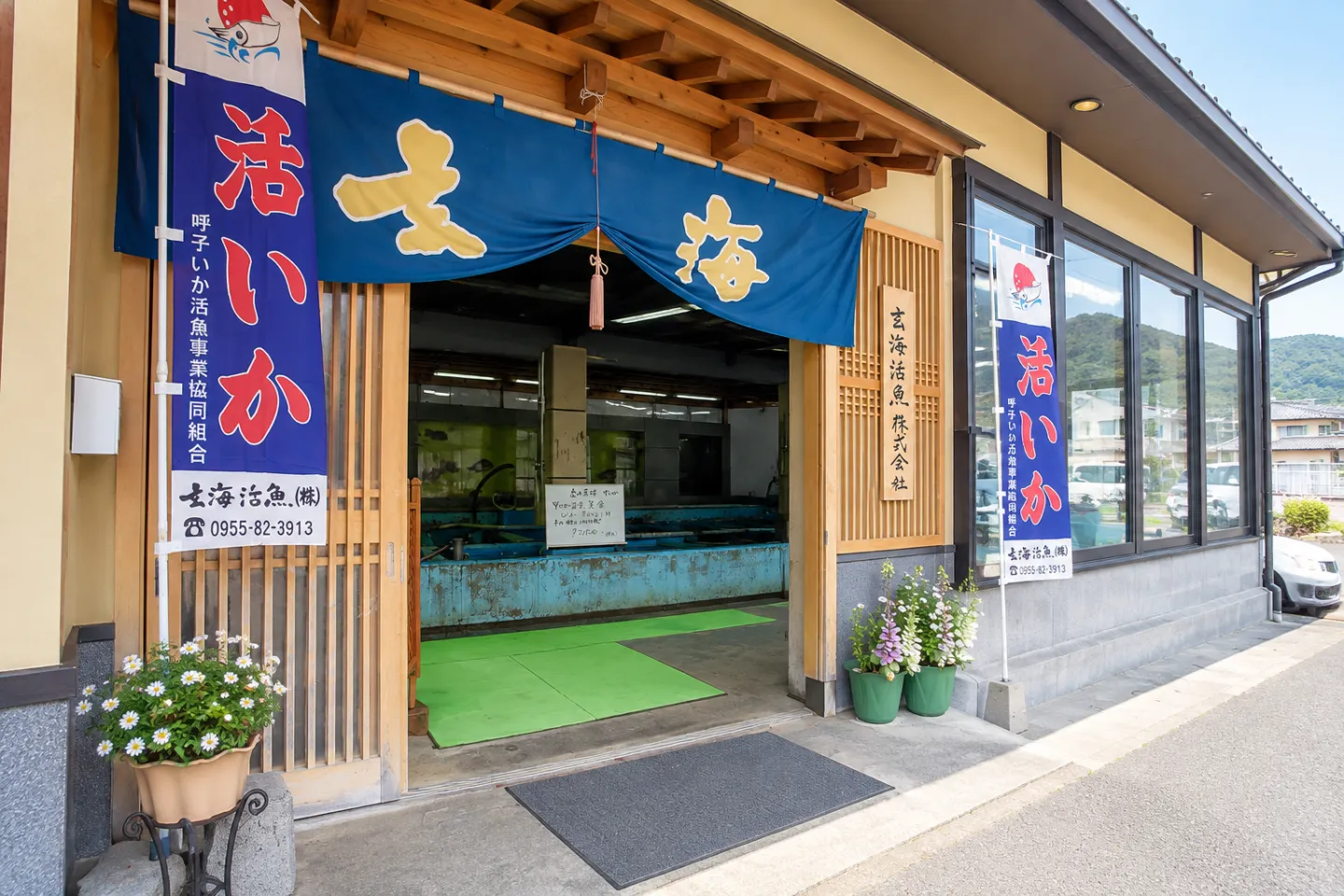 お魚処 玄海の店舗入口と暖簾