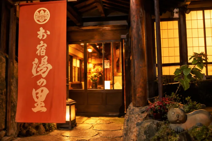 お宿 湯の里の玄関と施設名の暖簾