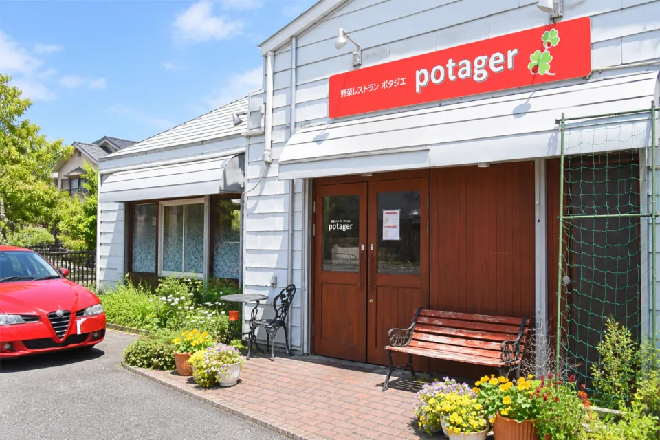 野菜レストラン ポタジエの赤い看板の店舗外観