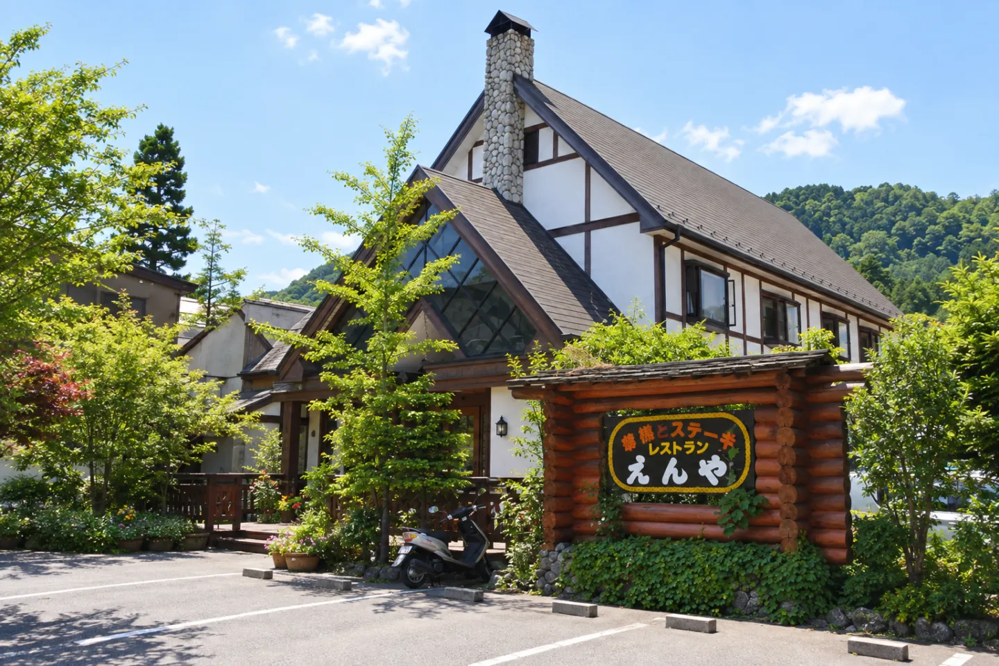 Restaurant Nikko えんやの切妻屋根と石造りの煙突のある外観