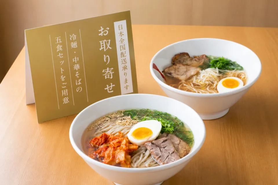 手のべ冷麺専門店 六盛 松原本店の冷麺と中華そばの案内