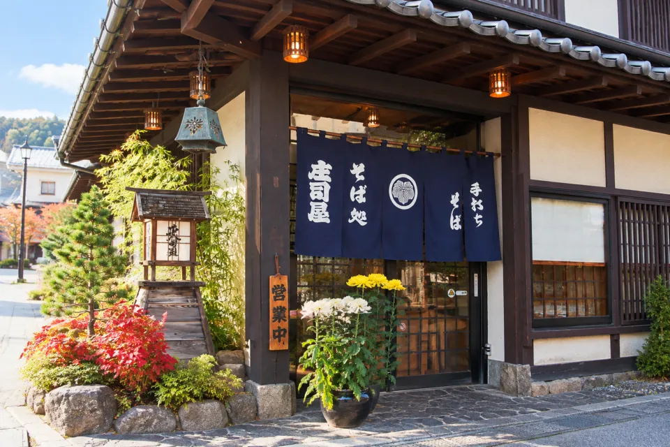 そば処庄司屋 本店の暖簾のある本店入口