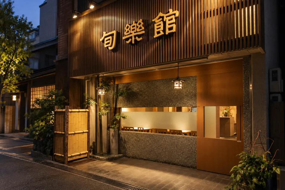 旬楽館の木格子の店舗正面