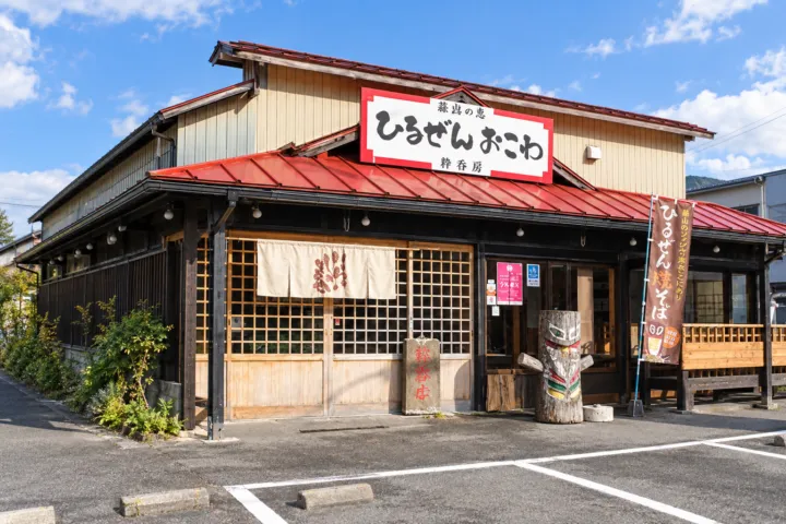 粋呑房の看板と入口がある店舗外観