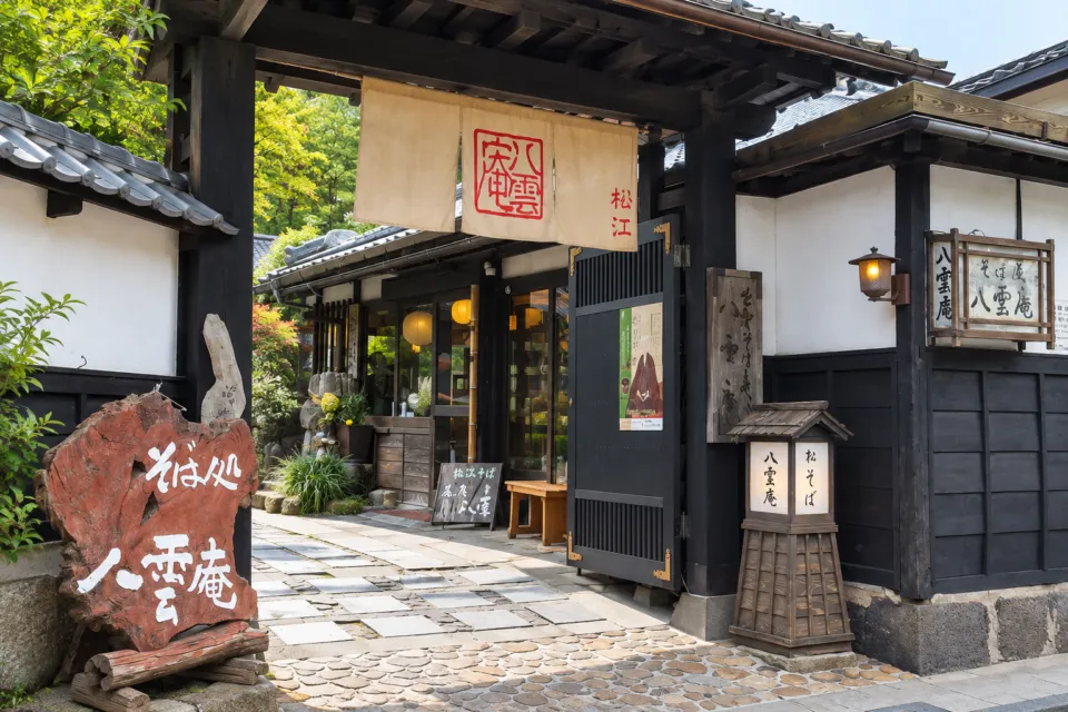 八雲庵の暖簾と看板が見える入口