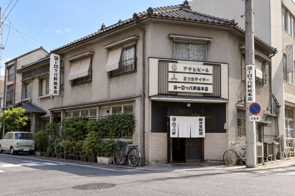 ヨーロッパ軒総本店の昭和40年代の旧店舗外観