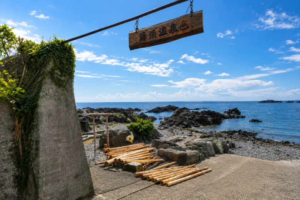 湯泊温泉