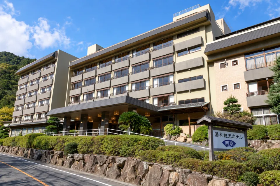 湯本観光ホテル 西京の正面外観