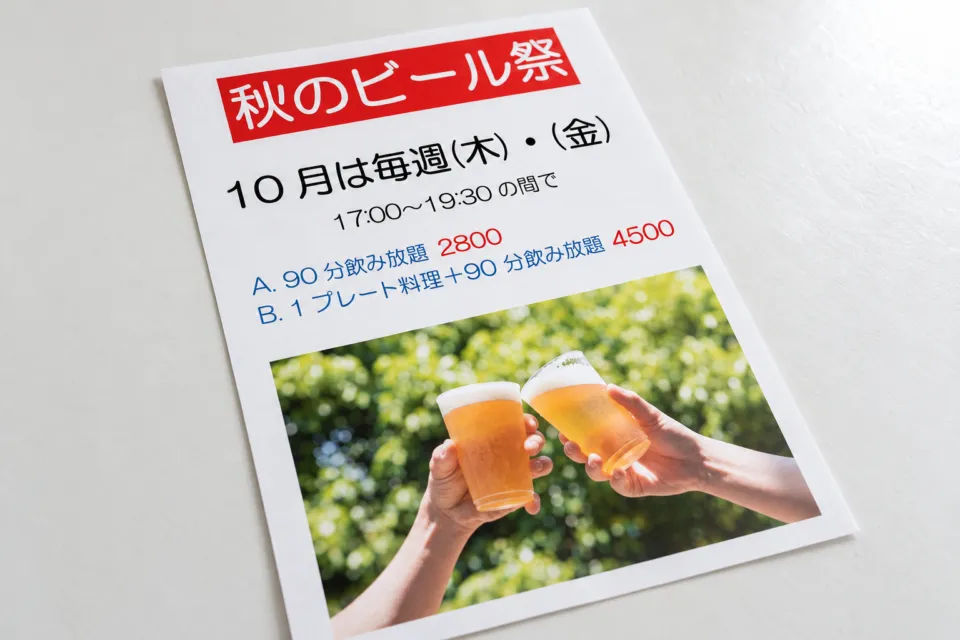 BREW LAB KURAYOSHIの10月のビール祭メニュー案内