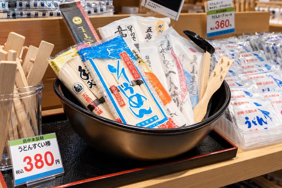 五島手延うどん おっどん亭の土産用の袋入り五島うどん
