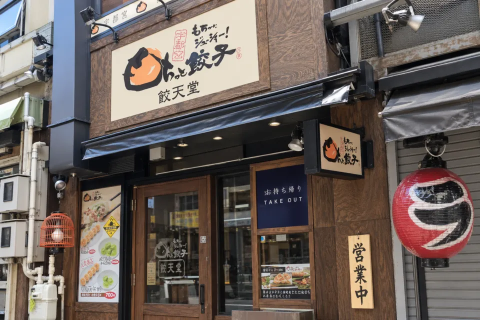 餃天堂 シンボルロード店の看板と入口のある外観