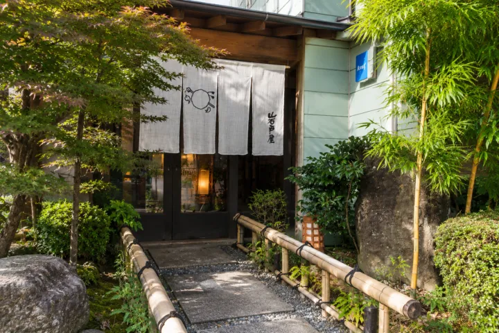 花旅館 岩戸屋ののれんのある正面入口