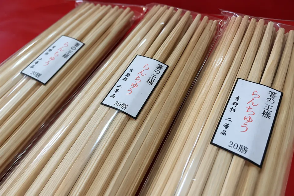 花山 山本の吉野杉らんちゅう箸の包装商品