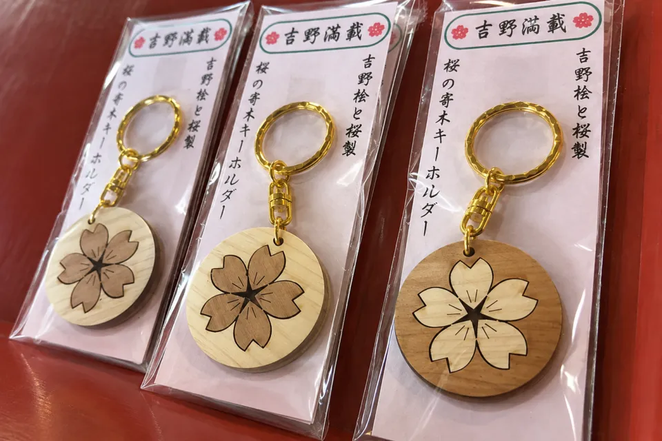 花山 山本の桜の寄木キーホルダーの商品