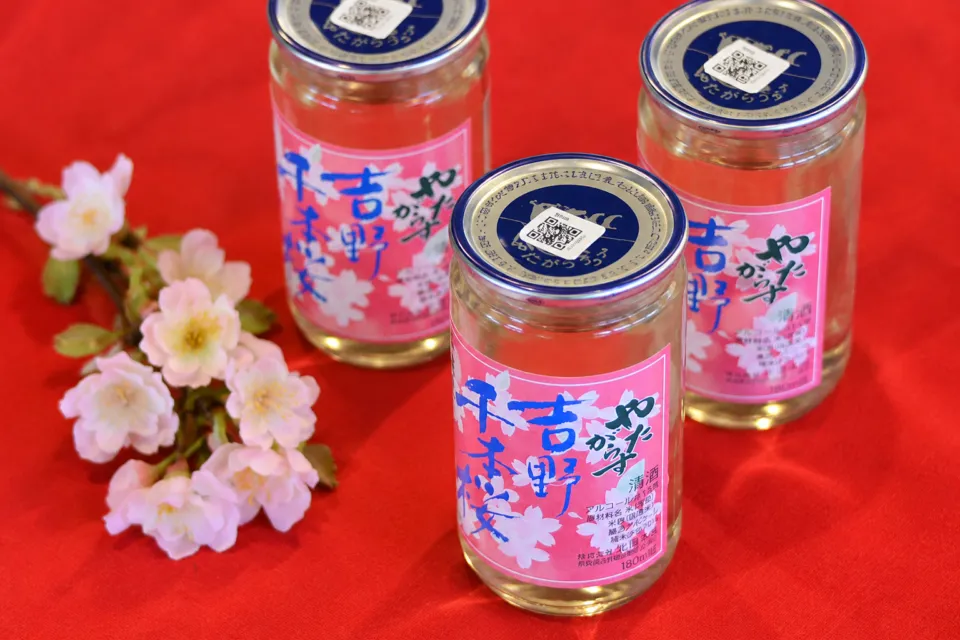 花山 山本の吉野千本桜やたがらすのカップ酒