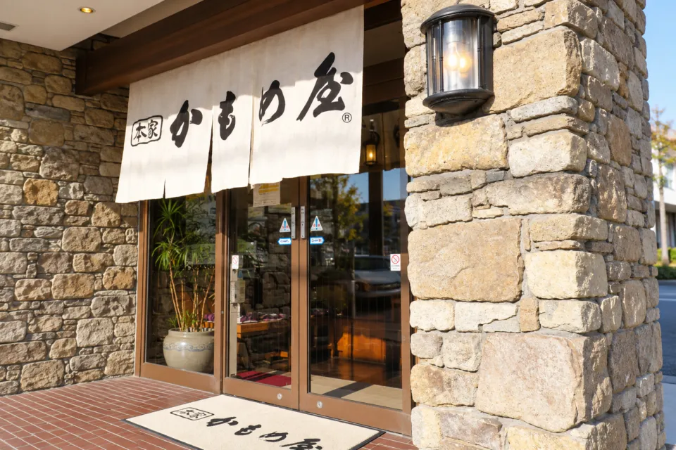 本家かもめ屋の本家かもめ屋の暖簾と石壁の入口