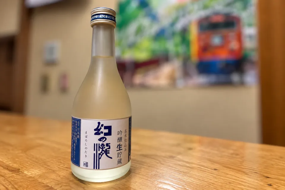 河鹿の幻の滝 吟醸生貯蔵の小瓶